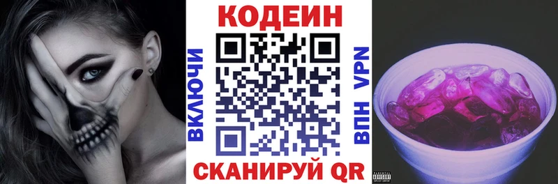 Кодеин напиток Lean (лин)  маркетплейс официальный сайт  Лабытнанги  блэк спрут ссылка 