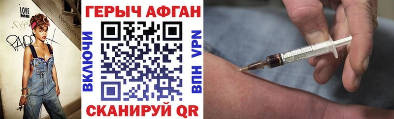Героин афганец Лабытнанги