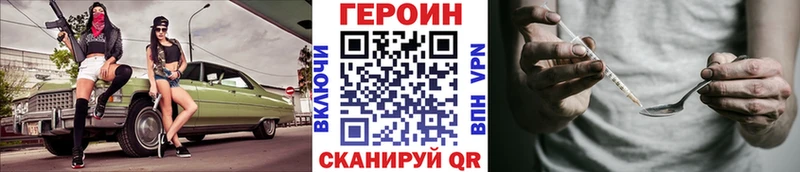 ГЕРОИН Heroin  Лабытнанги 