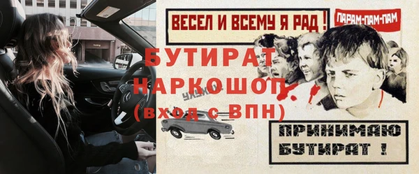 бутират Армянск