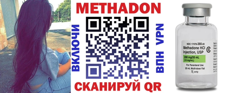 МЕТАДОН methadone  Лабытнанги 