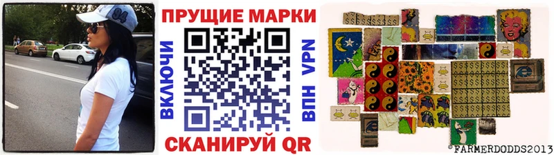 Марки N-bome 1500мкг  Лабытнанги 